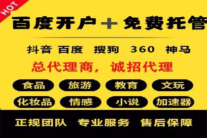 百度竞价托管优化策略，让广告更精准